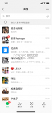 微信 v1.7.3 儿童手表版app下载 截图