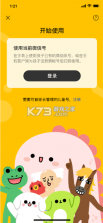 微信 v1.7.3 儿童手表版app下载 截图