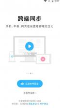 百度网盘联运版 v10.0.138 最新版 截图