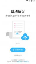 百度网盘联运版 v10.0.138 最新版 截图