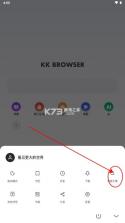 kk浏览器 v3.2.6 app下载 截图