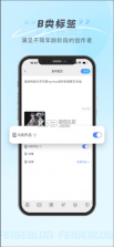 飞鸽博客 v2.2.3 app下载 截图