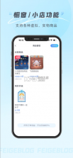 飞鸽博客 v2.2.3 app下载 截图