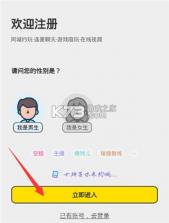 米陪 v4.0.0 app下载 截图