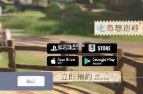 无限暖暖 v0.9.0.0.364 台服官方版 截图