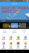 易学堂 v3.1.213 中国人寿下载安装最新版本 截图