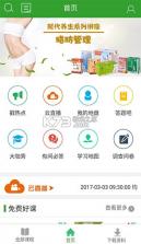 易学堂 v3.1.213 中国人寿下载安装最新版本 截图