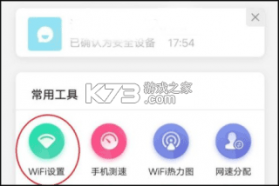 移动爱家 v8.9.1 app下载官方版 截图