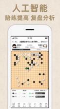 弈客围棋 v9.7.104 对弈大厅 截图