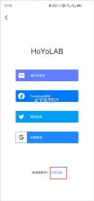 hoyolab v3.2.0 app下载 截图