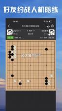 星阵围棋 v4.4.6 官方下载安装 截图