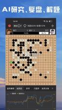 星阵围棋 v4.4.6 官方下载安装 截图