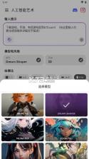 Genie Anime AI v1.0.9 会员版本(Animagic) 截图