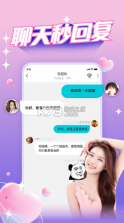 正宗漂流瓶 v3.3.7.1 app下载 截图