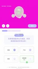 谓尔 v1.0.2 app 截图