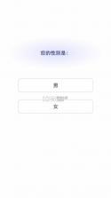 谓尔 v1.0.2 app 截图