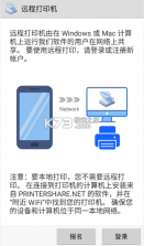 趣打印 v12.15.01 手机免费版 截图