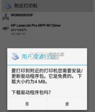 趣打印 v12.15.01 手机免费版 截图