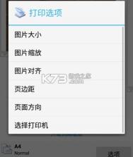 趣打印 v12.15.01 手机免费版 截图