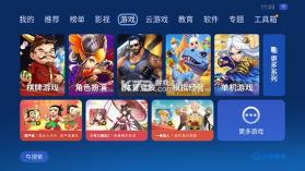 沙发管家 v5.0.6 比亚迪专用版 截图