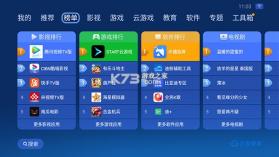 沙发管家 v5.0.6 比亚迪专用版 截图