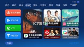 沙发管家 v5.0.6 比亚迪专用版 截图