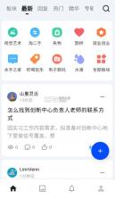 河畔lite v1.0.8 安卓下载 截图