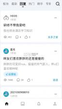 河畔lite v1.0.8 安卓下载 截图