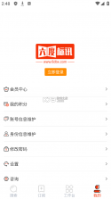 六度标讯 v7.8.1 app下载 截图