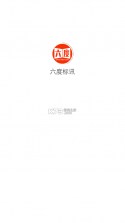 六度标讯 v7.8.1 app下载 截图