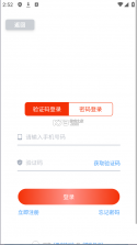 六度标讯 v7.8.1 app下载 截图