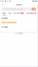 六度标讯 v7.8.1 app下载 截图