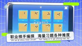 野狐少儿围棋 v7.7.12 app下载 截图