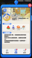 蛋仔滑滑 v1.0.8 手游官方版 截图