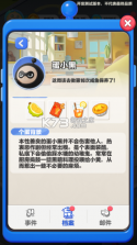 蛋仔滑滑 v1.0.8 手游官方版 截图