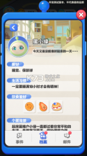 蛋仔滑滑 v1.0.8 手游官方版 截图