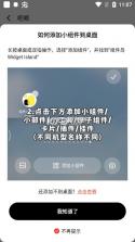 组件岛widgetisland v1.3.6.8 官方版 截图