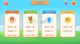 新博少儿对弈平台 v5.2.10 app下载 截图