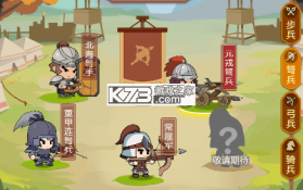 步战三国 v1.0.2 手游官方版 截图