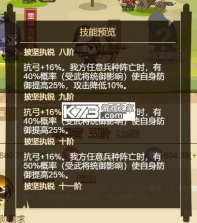 步战三国 v1.0.2 手游官方版 截图