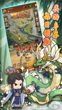 步战三国 v1.0.2 手游官方版 截图