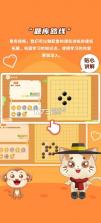 一起学围棋呀 v4.0.11 app免费版 截图