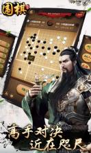 元游围棋 v7.0.3.13 官方版下载 截图