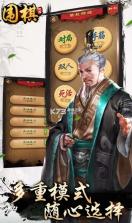 元游围棋 v7.0.3.13 官方版下载 截图