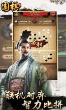 元游围棋 v7.0.3.13 官方版下载 截图