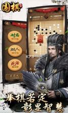 元游围棋 v7.0.3.13 官方版下载 截图