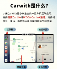 carwith v3.2.0-20241009 下载安装官方版 截图