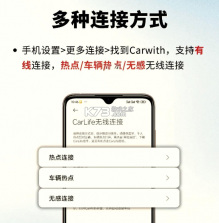 carwith v3.2.0-20241009 下载安装官方版 截图