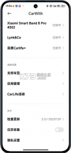 carwith v3.2.0-20241009 下载安装官方版 截图