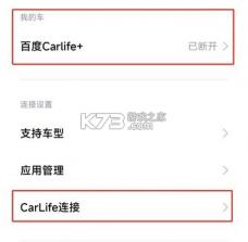 carwith v3.2.0-20241009 下载安装官方版 截图